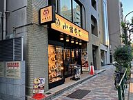 東京都千代田区内神田1丁目8-9：物件画像／株式会社タウンハウジング　ビル事業部