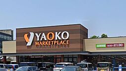 【スーパー】ヤオコー 所沢有楽町店まで601ｍ