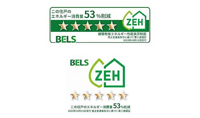 省エネ性能ラベル