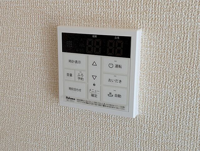設備