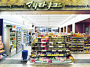 マツモトキヨシ トレッサ横浜店（440m）