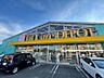 周辺：Fit Care DEPOT篠原店（623m）