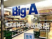 Big-A 横浜南神大寺団地店（524m）