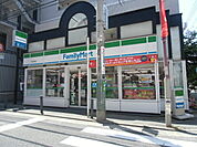 ファミリーマート 日吉本町店（256m）