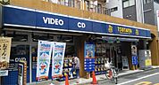 TSUTAYA　新丸子店（256m）