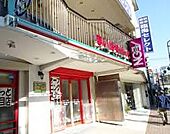 まいばすけっと 大倉山1丁目店（433m）