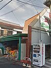 文化堂中丸子店（575m）