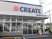 クリエイトSD（エス・ディー） 鶴見北寺尾店（536m）
