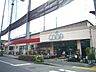 周辺：コープ　かながわ井田三舞店（338m）