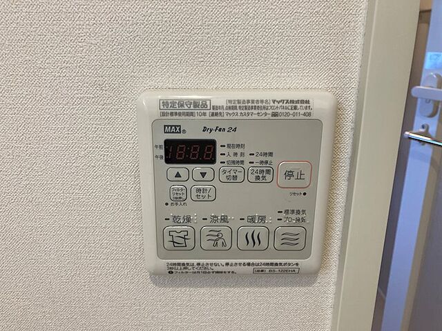 設備