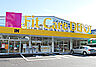 周辺：Fit Care DEPOT上小田中店（636m）
