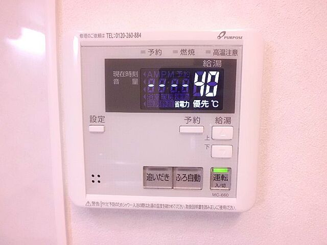 設備