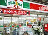周辺：サンクス 白幡店（443m）