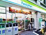 周辺：ファミリーマート（407m）