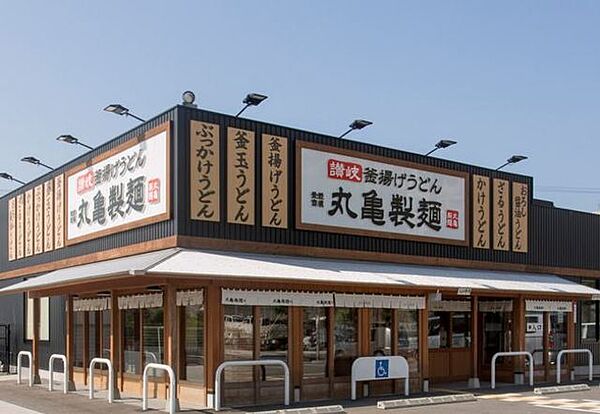 丸亀製麺 273m