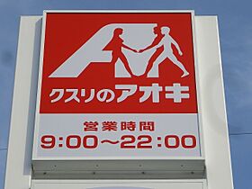 スクエアユース美輝 A  ｜ 栃木県さくら市草川（賃貸アパート1LDK・2階・39.74㎡） その26