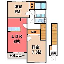 リバーサイドヴィラ  ｜ 栃木県鹿沼市西鹿沼町（賃貸アパート2LDK・2階・62.50㎡） その2