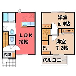 🉐敷金礼金0円！🉐東武日光線 新鹿沼駅 徒歩8分