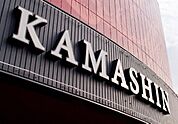 かましん平松本町店 659m