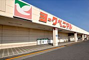 ヨークベニマル鹿沼千渡店 553m