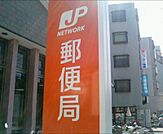 宇都宮操町郵便局 1046m