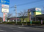 ヤマダデンキYAMADA　web．com宇都宮本店 1288m