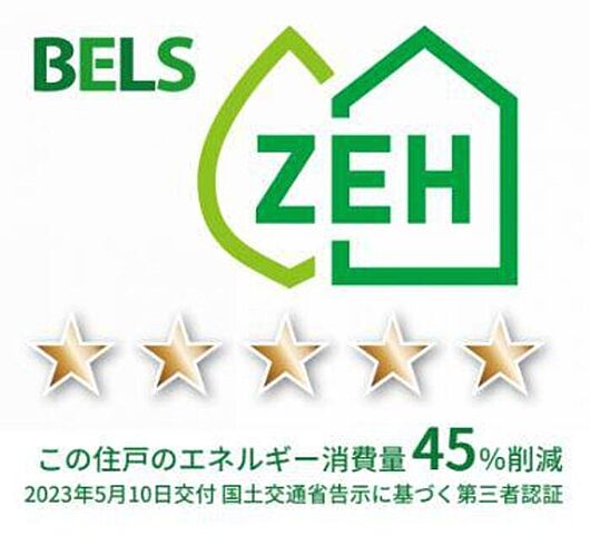 省エネ性能ラベル