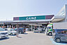 周辺：カインズ宇都宮平出店 1567m