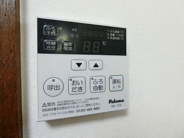 設備