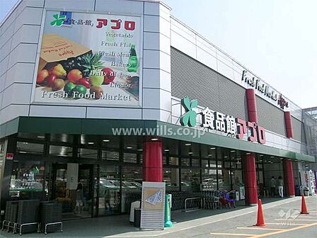 食品館アプロ(箕面店)の外観