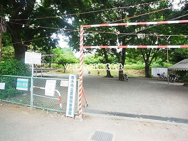 画像14:【公園】厚木市立 反田児童遊園まで2369ｍ