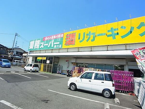 画像25:【スーパー】業務スーパー／リカーキング愛川店まで963ｍ