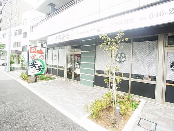 画像26:【焼肉】安安 さがみ野店まで585ｍ