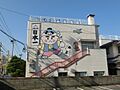 いづみ幼稚園（...