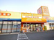 ドラッグ新生堂東中間店（624m）
