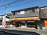 周辺：デイリーヤマザキ八幡枝光店（269m）