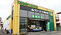 グリーンコープ...