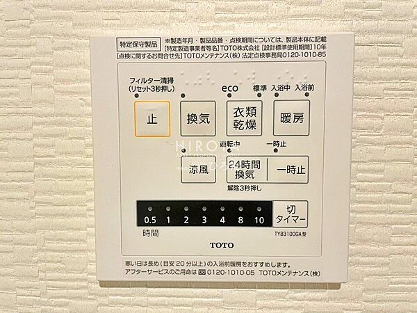 設備