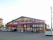 ドラッグストアモリ若松青葉台店（1090m）