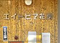 価格抑えめで初...