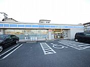 ローソン中間三丁目店（1248m）