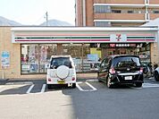 セブンイレブン小倉三郎丸店（272m）