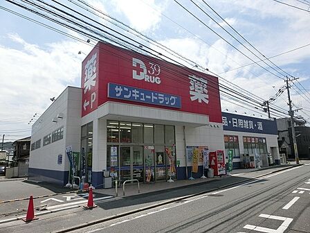 サンキュードラッグ石坪店(488m)