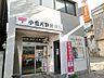 周辺：小倉片野郵便局（575m）