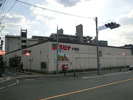 スピナ戸畑店（246m）
