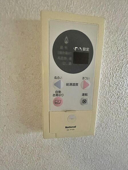 お風呂のお湯張り等、リモコンで操作可能です。