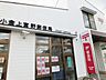 周辺：小倉上富野郵便局（566m）
