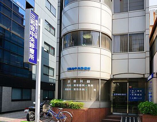 【総合病院】三...