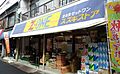 【スーパー】ス...