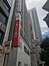 銀行「三菱UFJ銀行新板橋支店帝京大病院出張所まで1045m」
